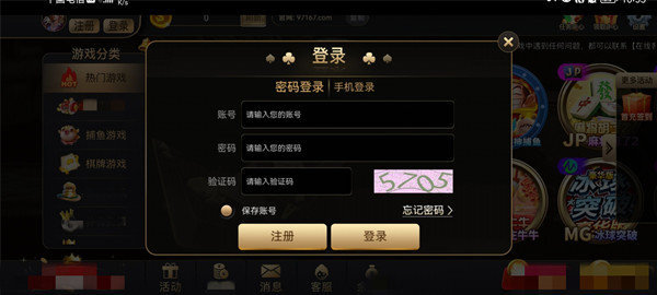 97622国际游戏2024