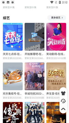 春天影院TV版