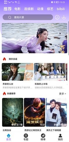 益达影院3.3.5会员版
