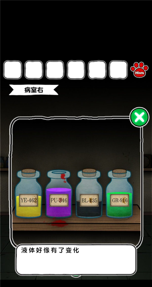 白猫和废弃的医院手游