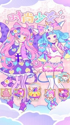 时尚少女内置修改器