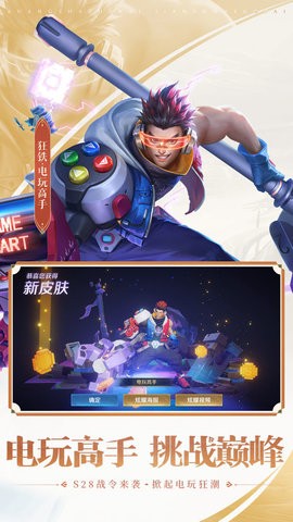 王者荣耀s29赛季