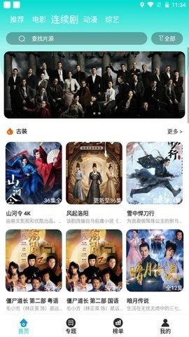 tom影院手机版