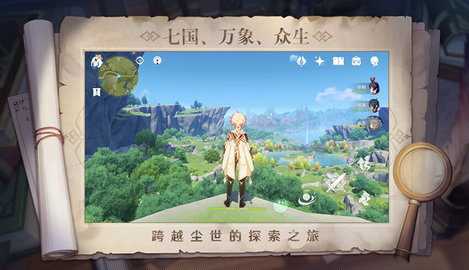 原神辅助脚本(原神地图工具)手机版