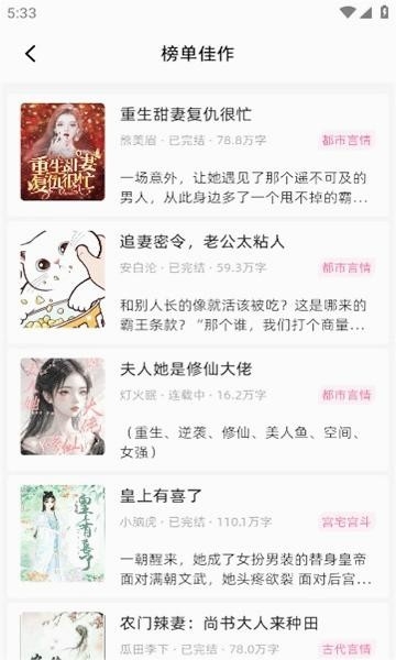 格子小说免费阅读app