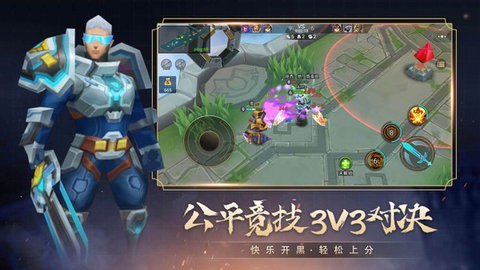 小小王者大乱斗免广告最新版