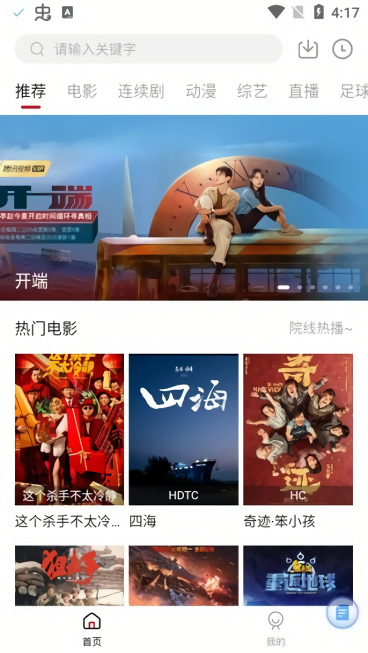 王牌影音全免费无广告版