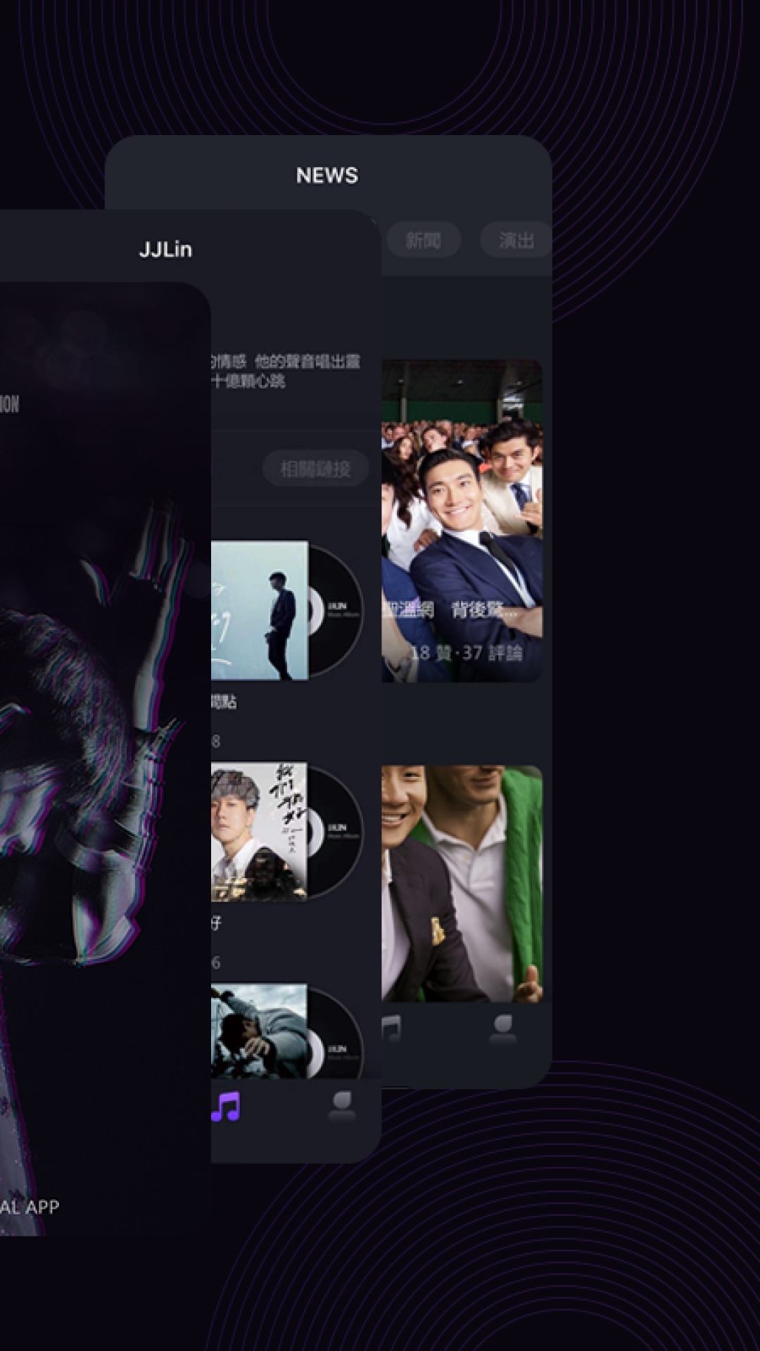 JJLin（林距离）安卓官方最新版