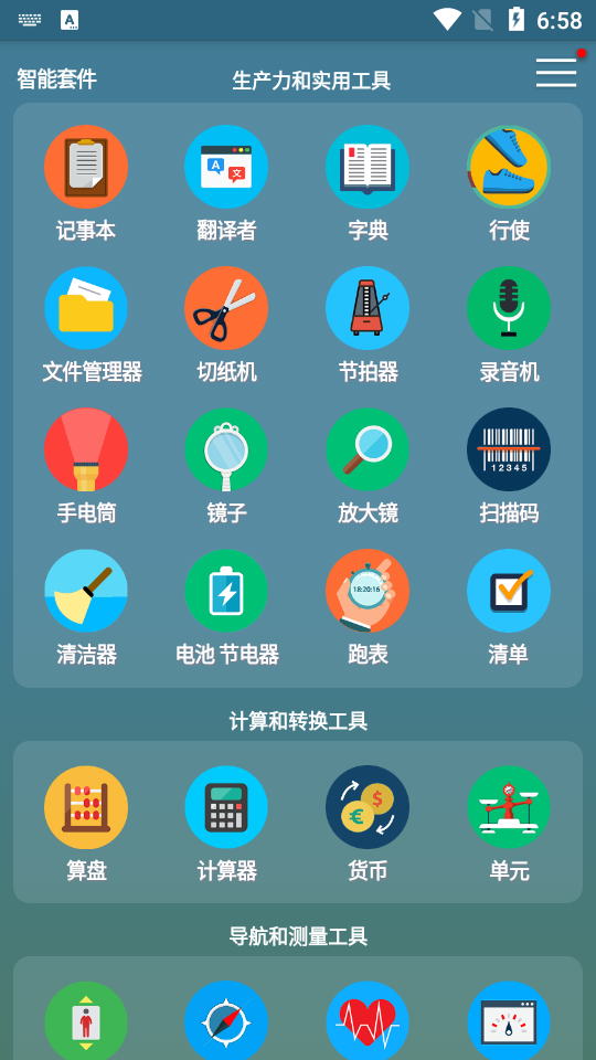 智能套件Smart Kit