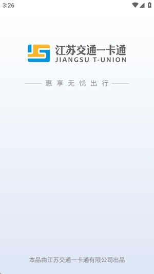 江苏一卡通app手机版