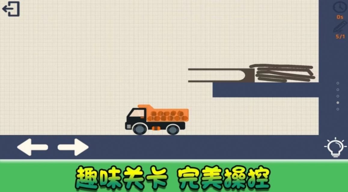 我画线贼六手游最新版