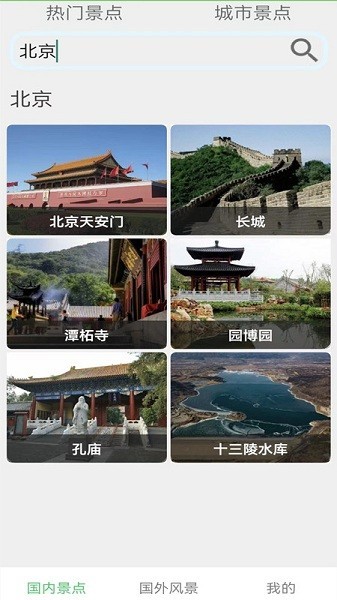 天眼地图卫星地图高清版