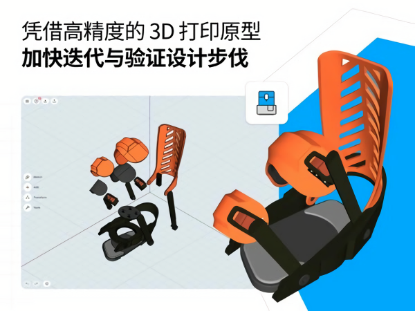 Shapr3D建模软件
