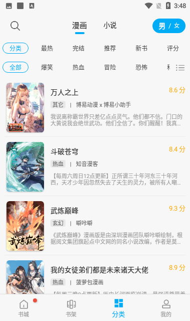 风车漫画app官方版