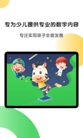 斑马hd版本免费下载