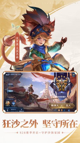 王者荣耀s29赛季