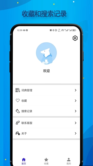 Bilik词典app官方版