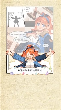 白键上的协奏曲卡宏往事游戏免费版