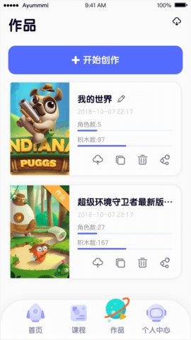 探月校园版手机版下载