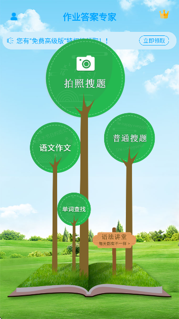 作业答案专家