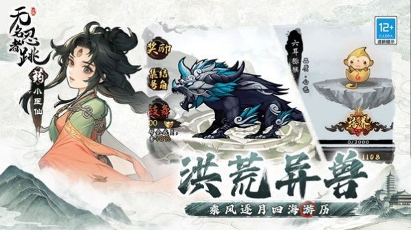 无名忍者跳手游官方版下载