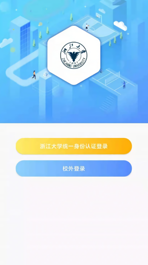 浙大体艺