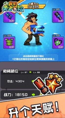 我的勇者冒险手机版