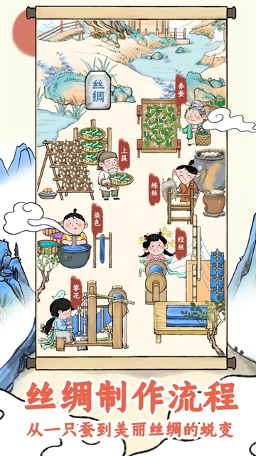 丝路工坊安卓版下载
