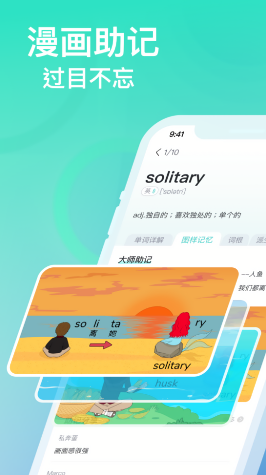 图样单词免费版
