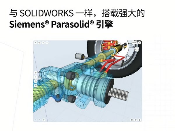 Shapr3D建模软件