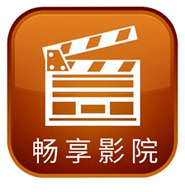 畅享影院TV电视版