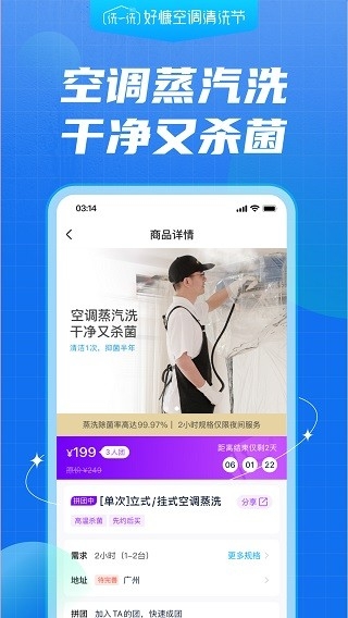好慷在家家政服务app最新版
