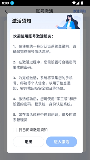长大移动门户app安卓版
