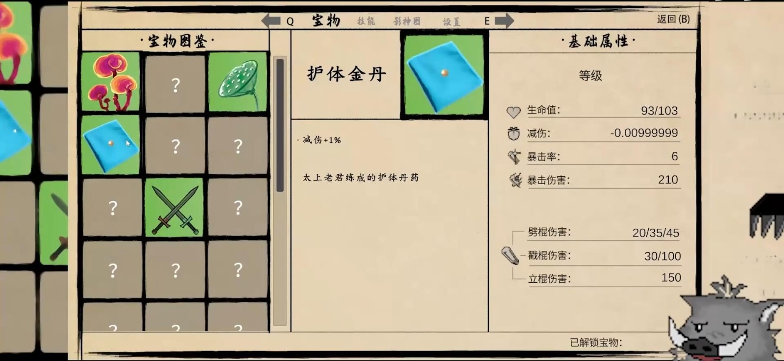 黑神话之义薄云（再战天庭自制版）游戏