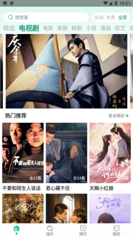 酷看影院免费追剧软件