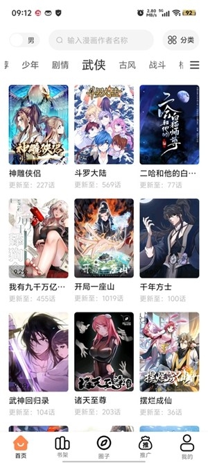 梦漫彩app安卓手机版