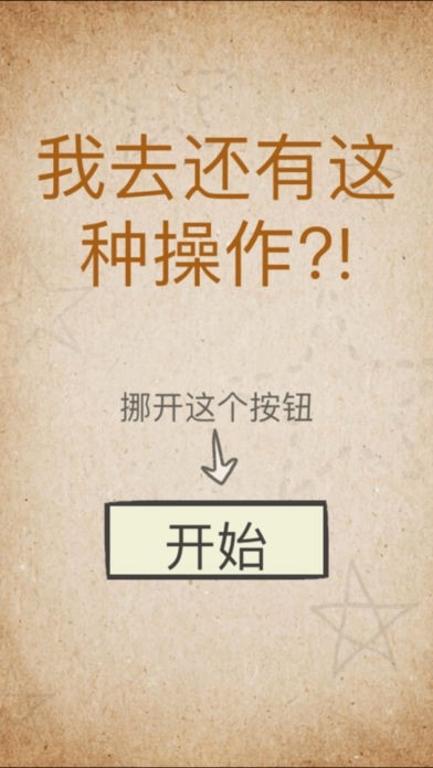 还有这种操作最新手机安卓版
