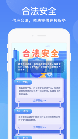 阳光校园app最新版