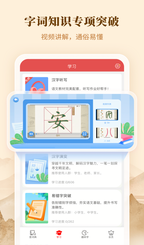 新华字典12版可翻页版