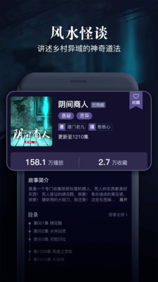 乌鸦听书安卓版
