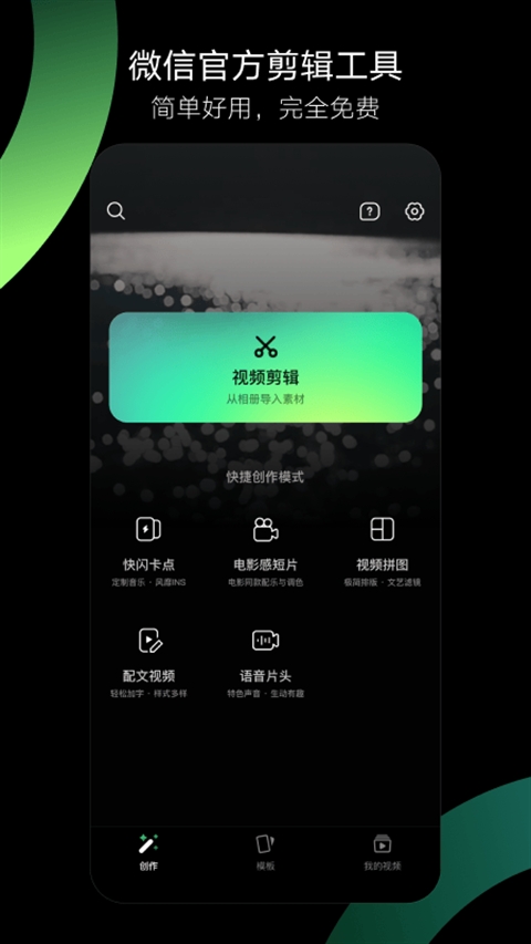 秒剪app官方免费下载