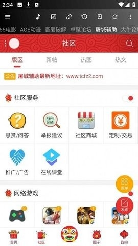 牛马助手手机版下载