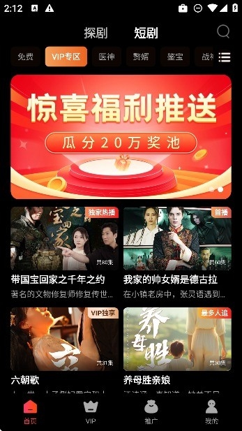 星光闪闪短剧app最新版