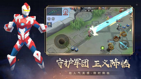 小小王者大乱斗免广告最新版