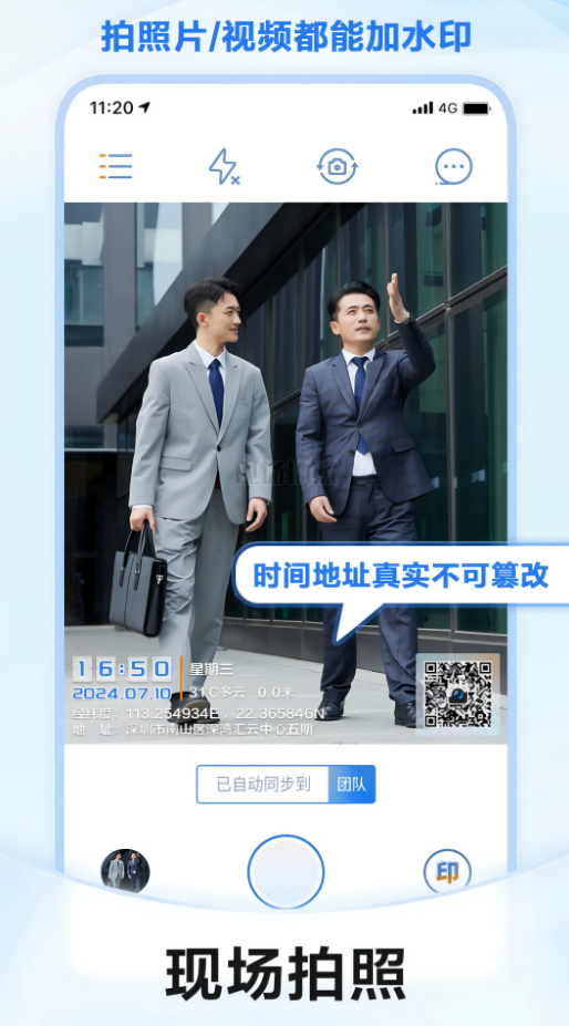 元道经纬相机旧版本