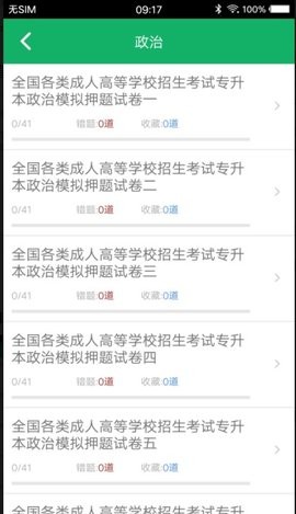 成人高考专升本题库2022