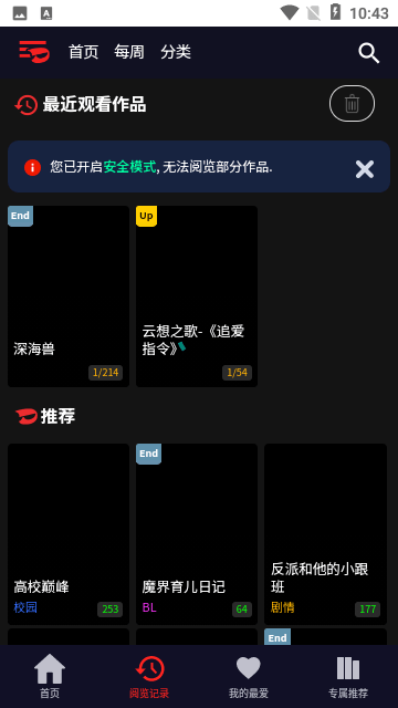 Toomics玩漫
