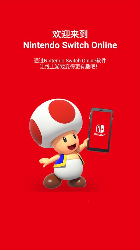 Switch模拟器虚拟手柄app