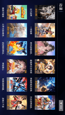 麒麟影院TV版