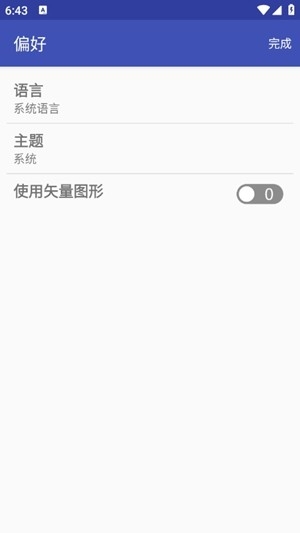 电子工具包app专业版